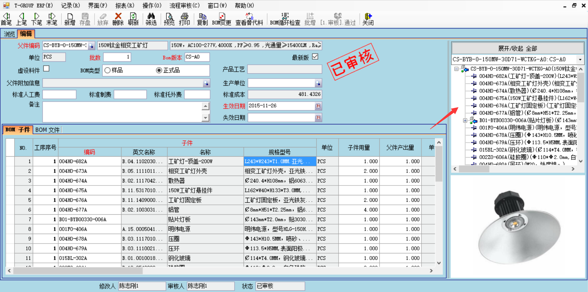 erp软件开运体育·（中国）有限公司官网
