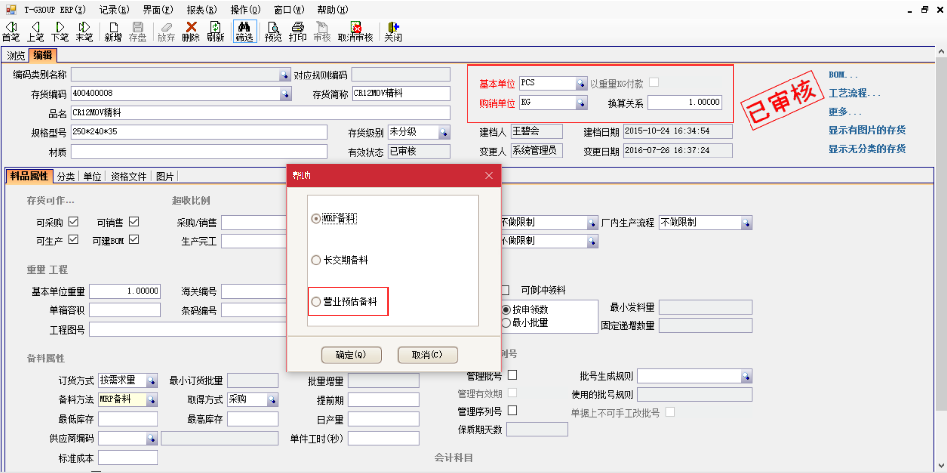 佛山开运体育·（中国）有限公司官网软件
