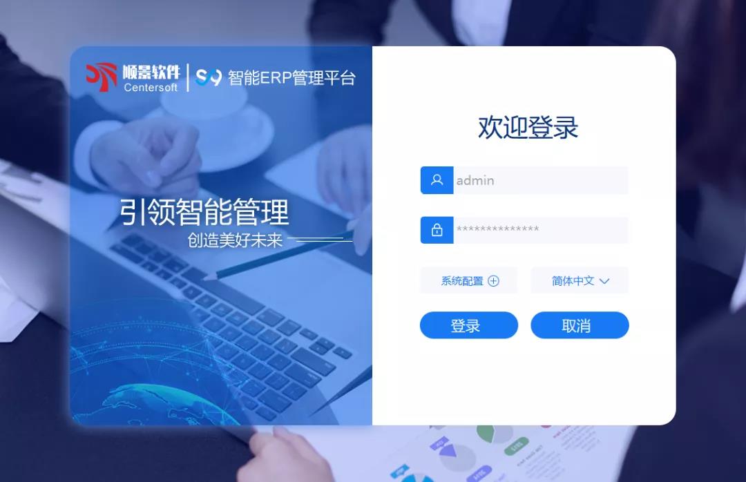 「顺景S9智能开运体育·（中国）有限公司官网管理平台」全新发布 | 创新升级，智赋未来
