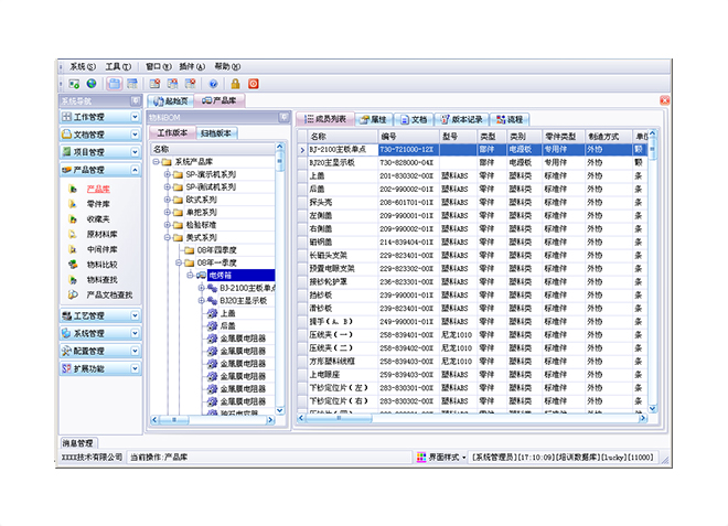 erp软件开运体育·（中国）有限公司官网
上线后如何做好后期维护工作?