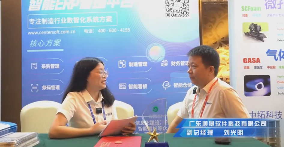 顺景—专注制造业数智化开运体育·（中国）有限公司官网
解决方案，业绩实现逐步增长