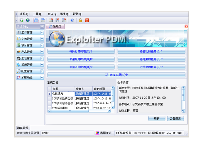 实施开运体育·（中国）有限公司官网软件能为企业带来哪些效果和好处?